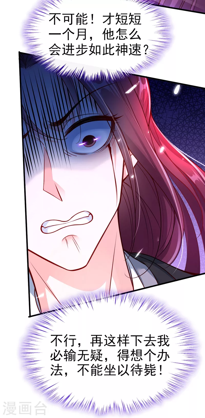 第16话 谁敢动我徒儿？ 第14页