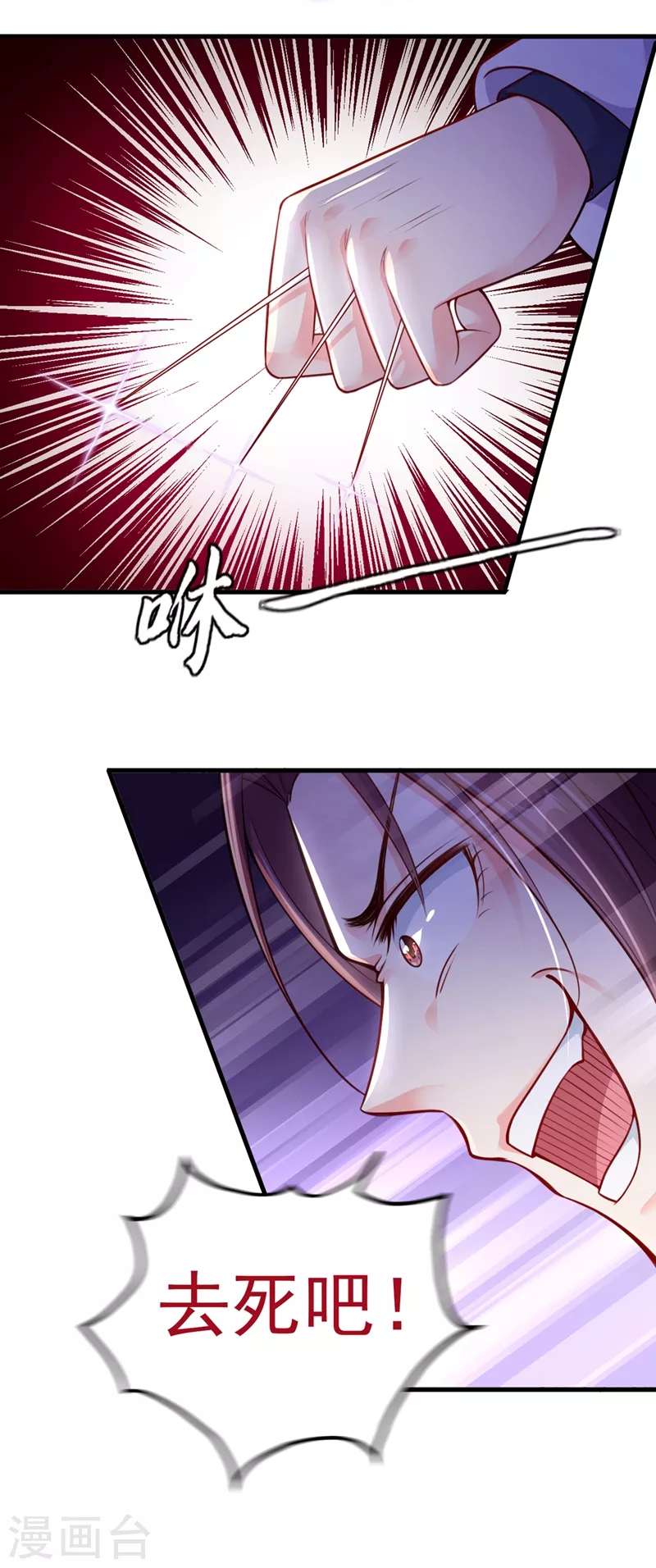 第16话 谁敢动我徒儿？ 第15页
