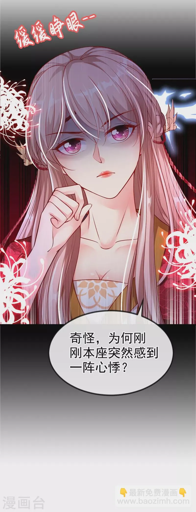 第16话 谁敢动我徒儿？ 第22页