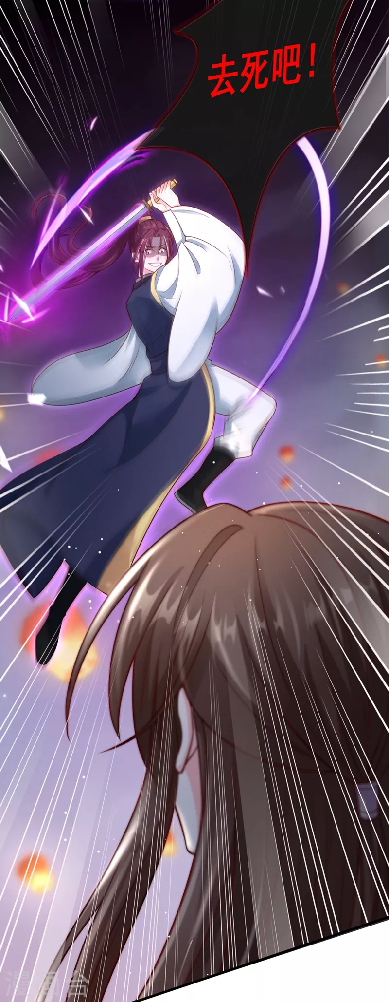 第16话 谁敢动我徒儿？ 第27页