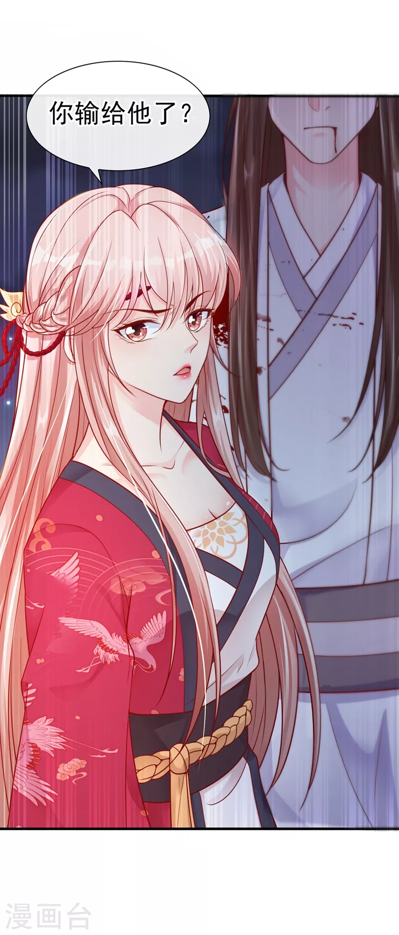 第16话 谁敢动我徒儿？ 第39页