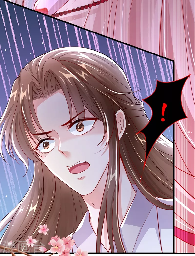 第16话 谁敢动我徒儿？ 第44页