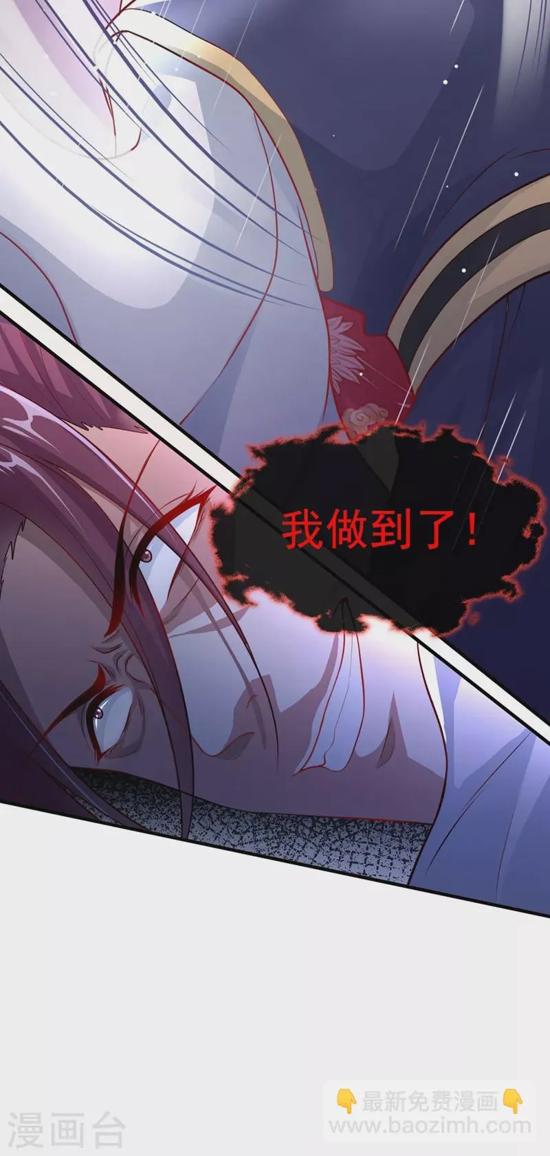 第17话 我不再是你的师傅！ 第28页