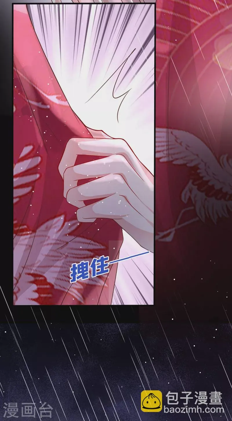 第17话 我不再是你的师傅！ 第41页