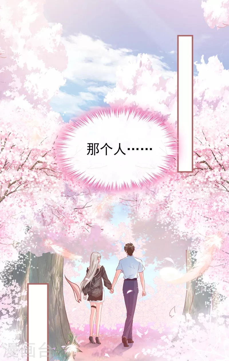 第19话 绫清玄，我心悦你 第35页