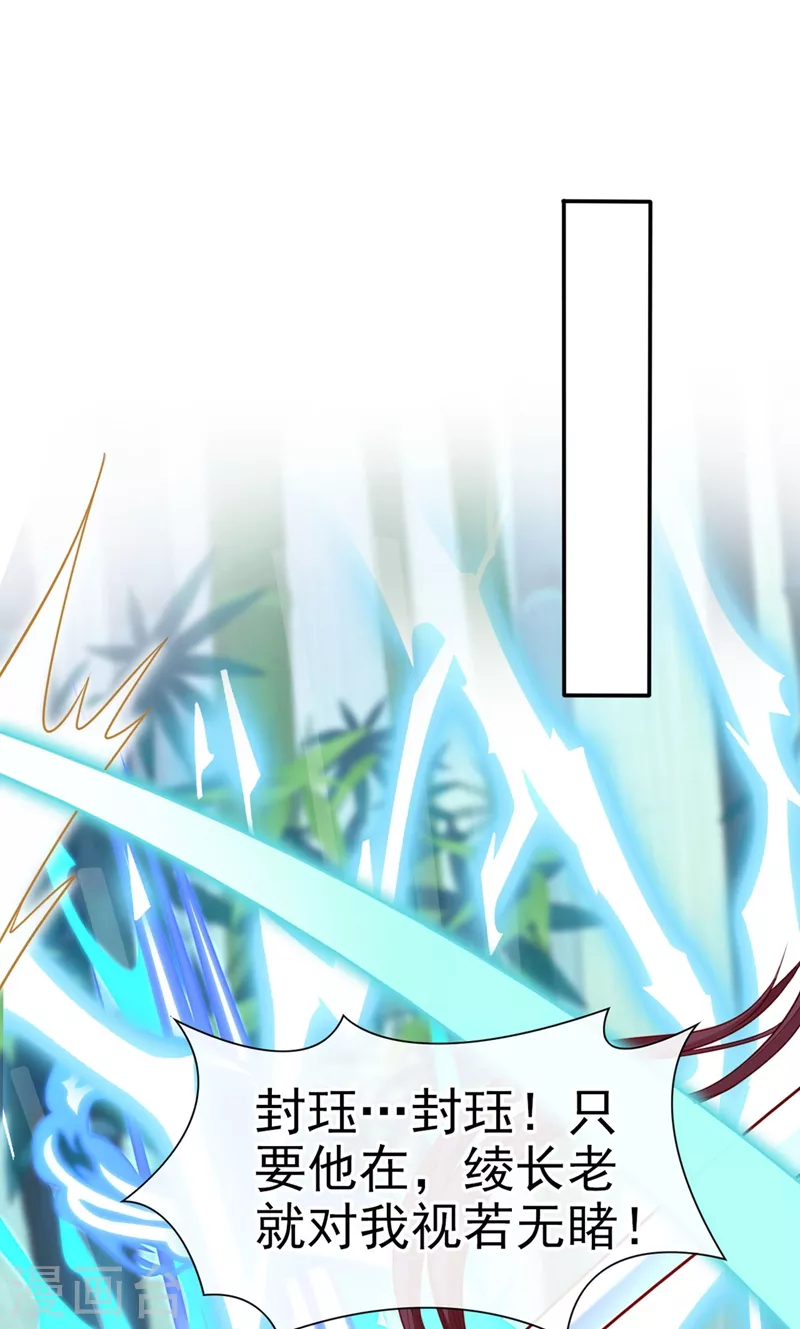 第21话 瘟疫爆发 第22页