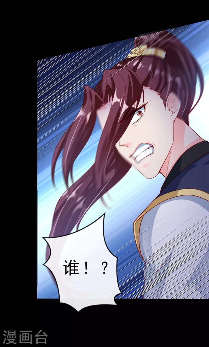 第21话 瘟疫爆发 第24页