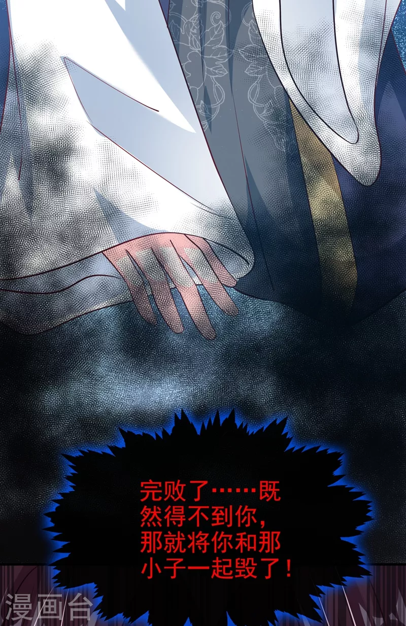 第23话 魔气入体 第4页