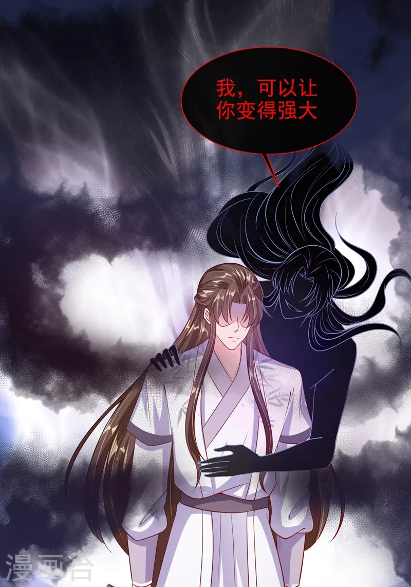 第23话 魔气入体 第13页