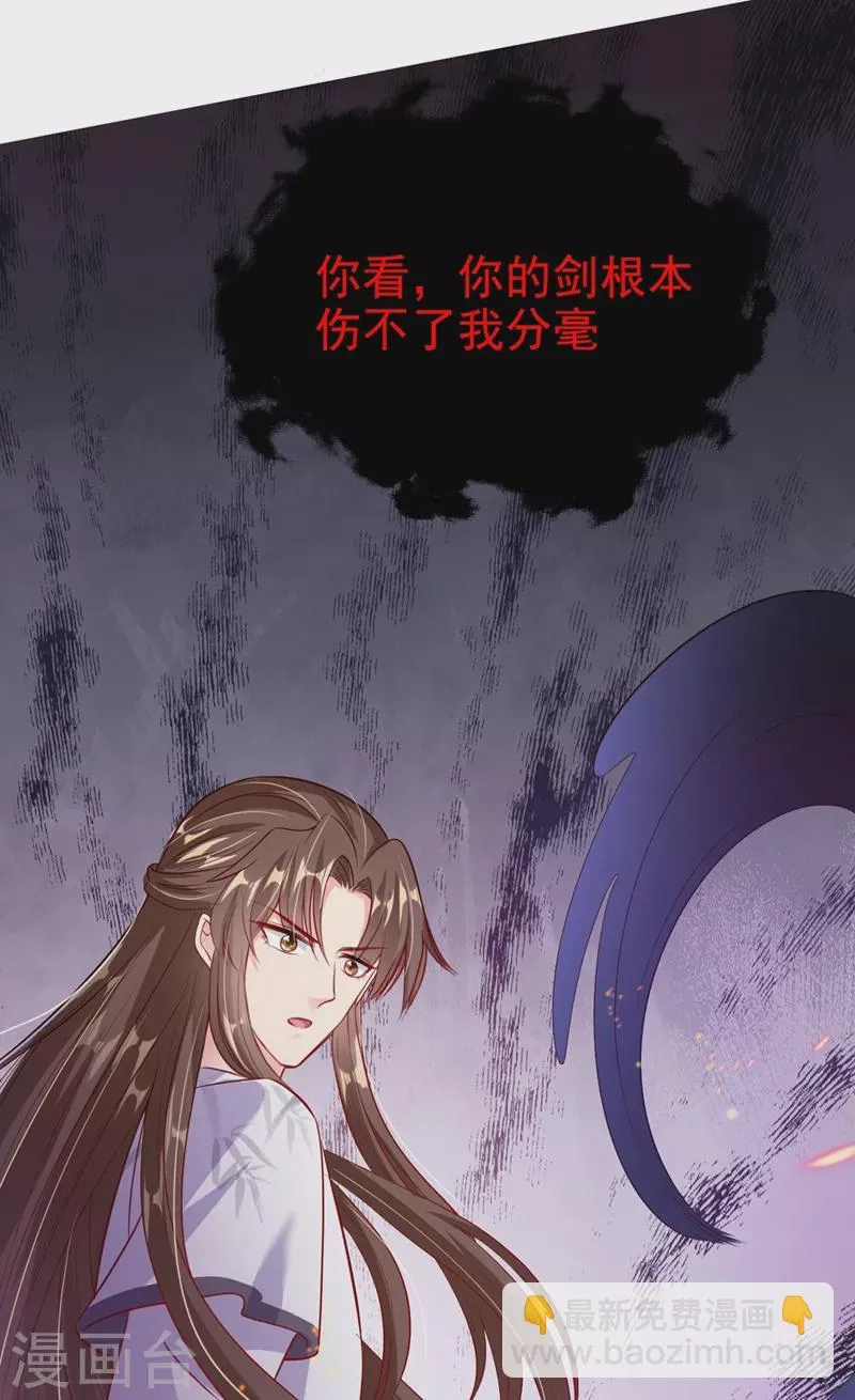 第23话 魔气入体 第16页