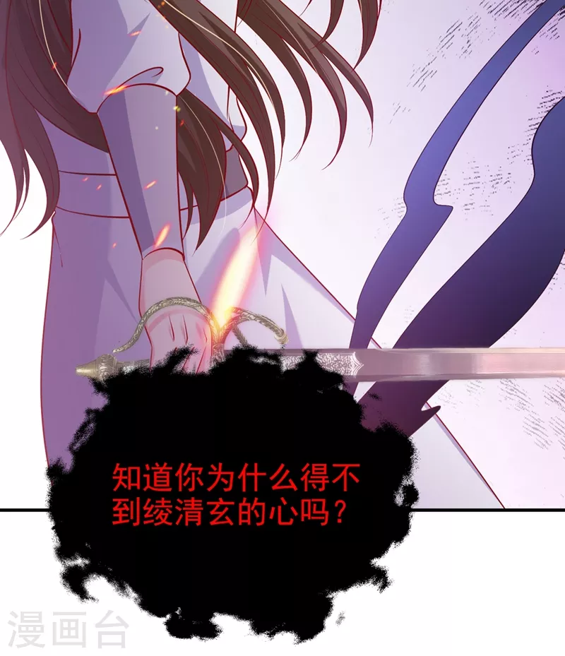 第23话 魔气入体 第17页