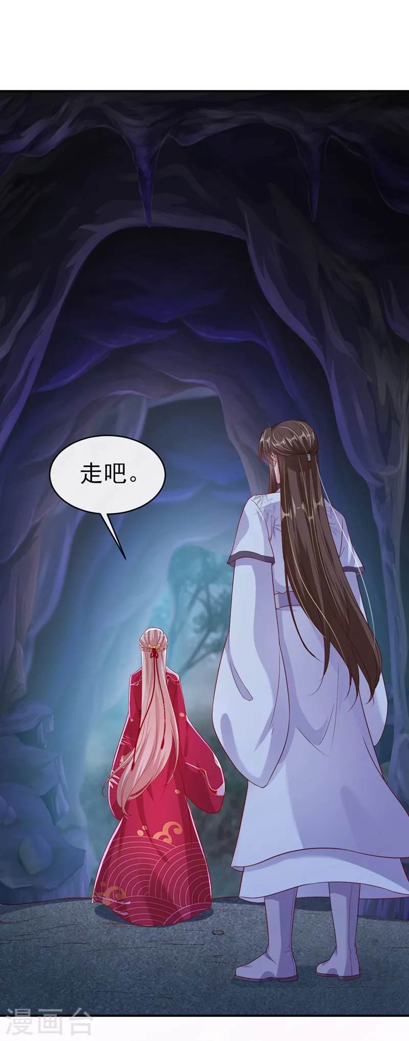 第23话 魔气入体 第35页