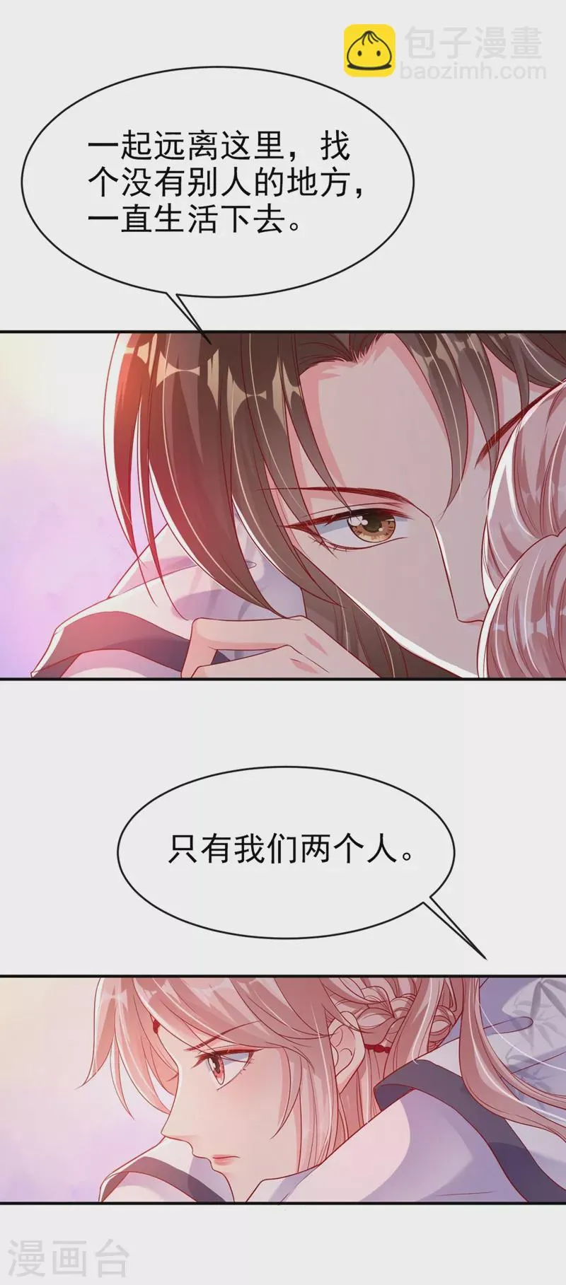 第23话 魔气入体 第37页