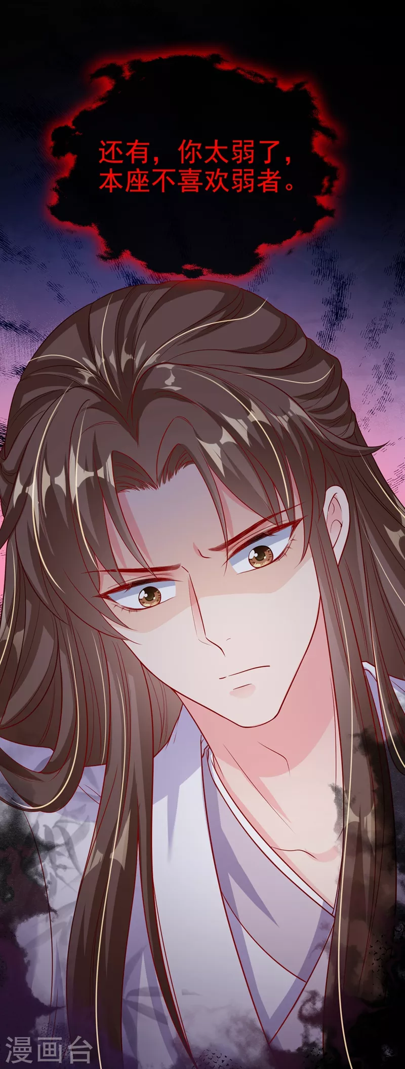 第24话 反派彻底黑化了！ 第3页