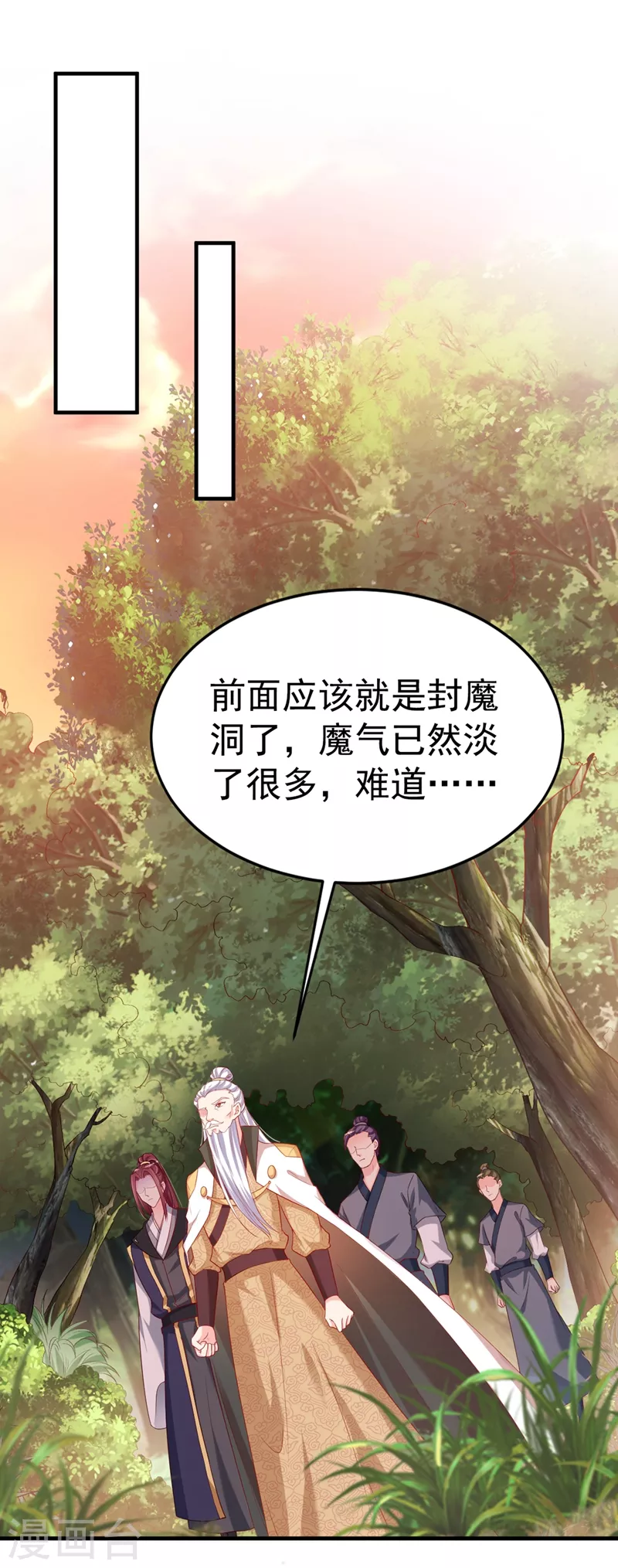 第24话 反派彻底黑化了！ 第26页
