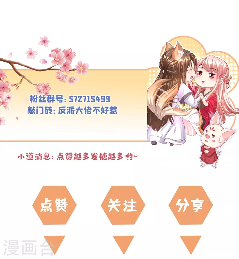 第24话 反派彻底黑化了！ 第35页