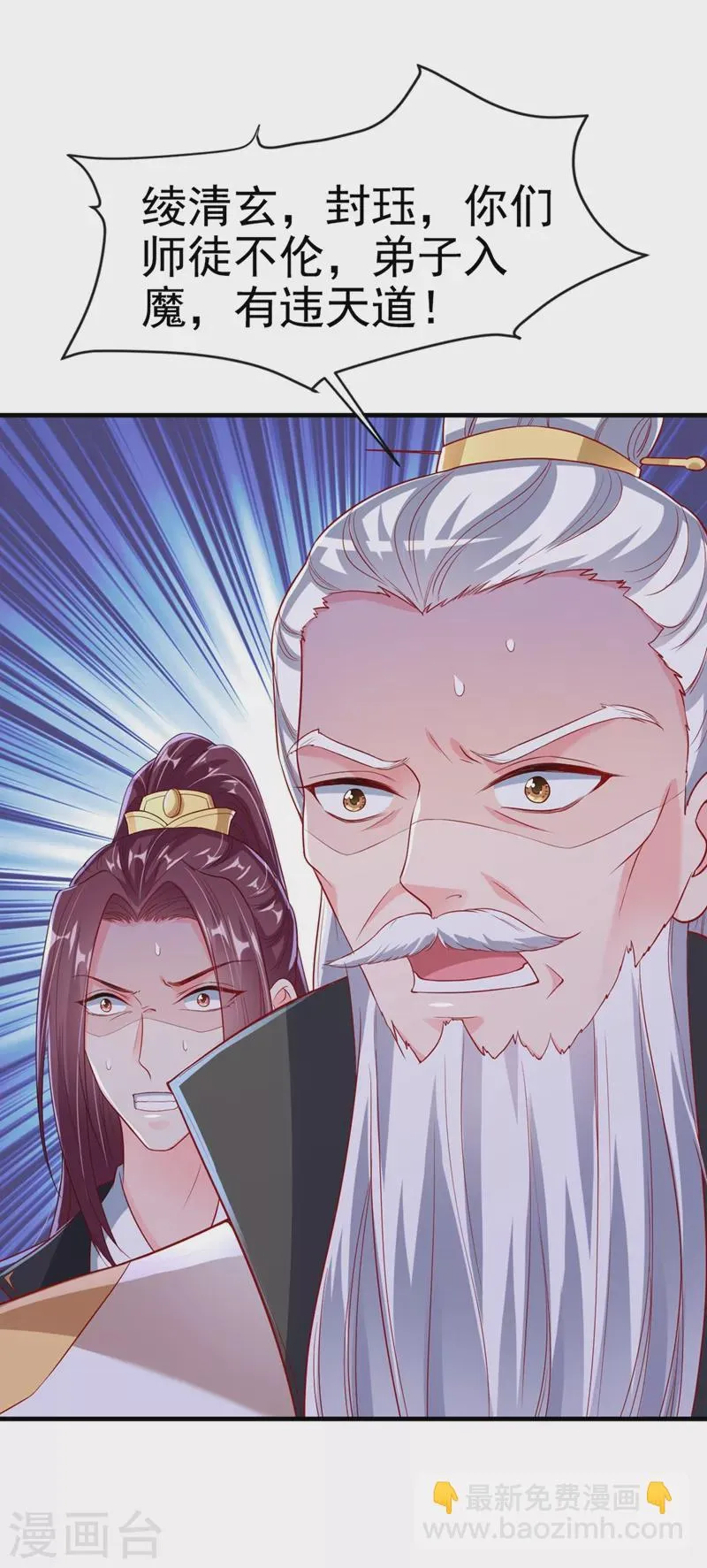 第25话 以命换命 第2页