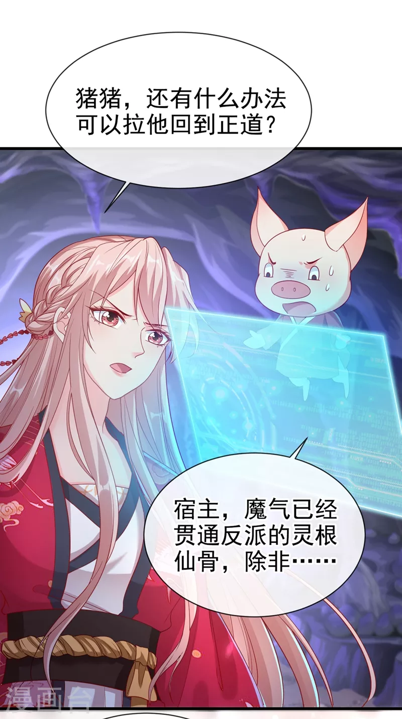 第25话 以命换命 第21页