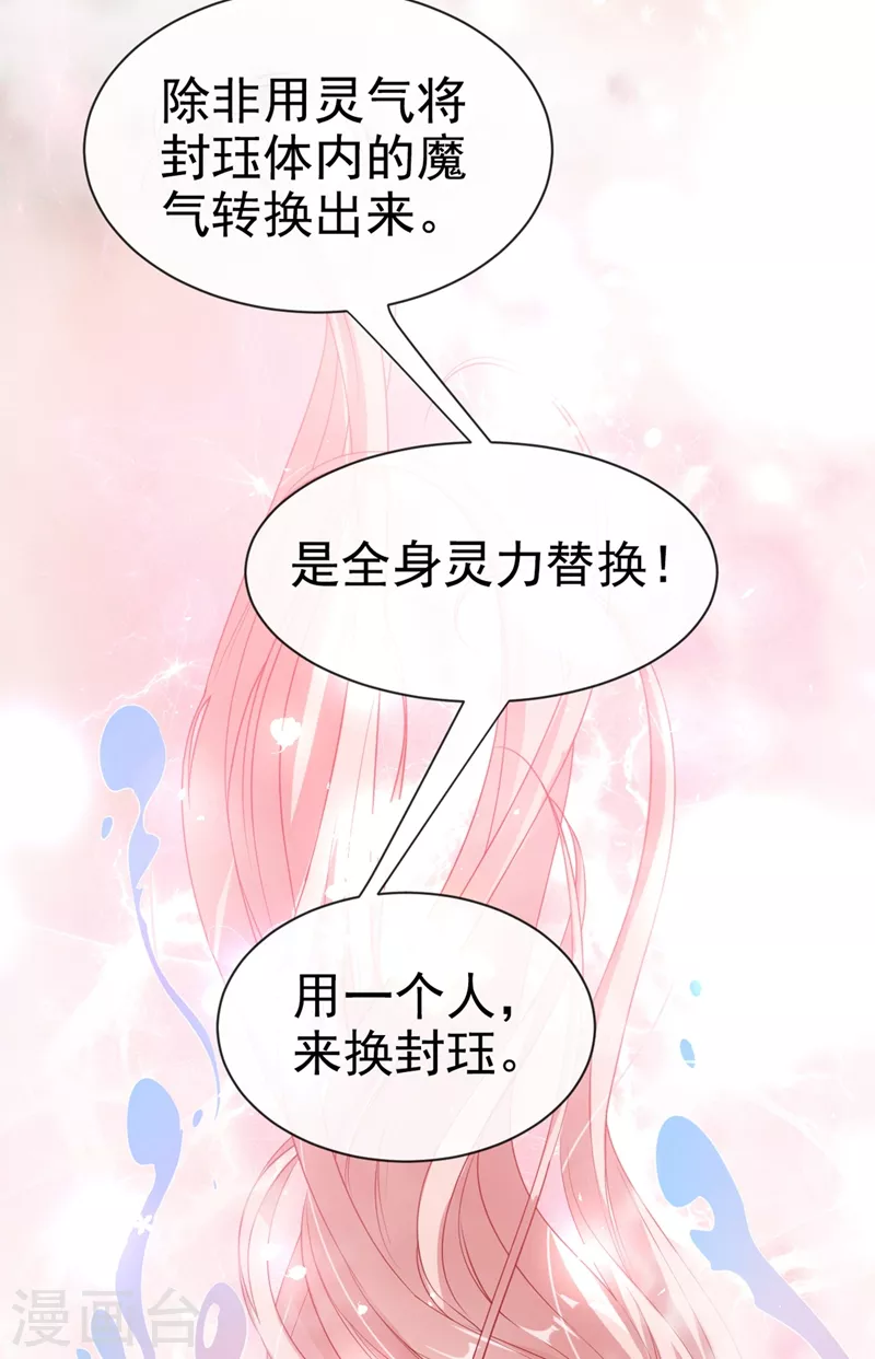 第25话 以命换命 第22页