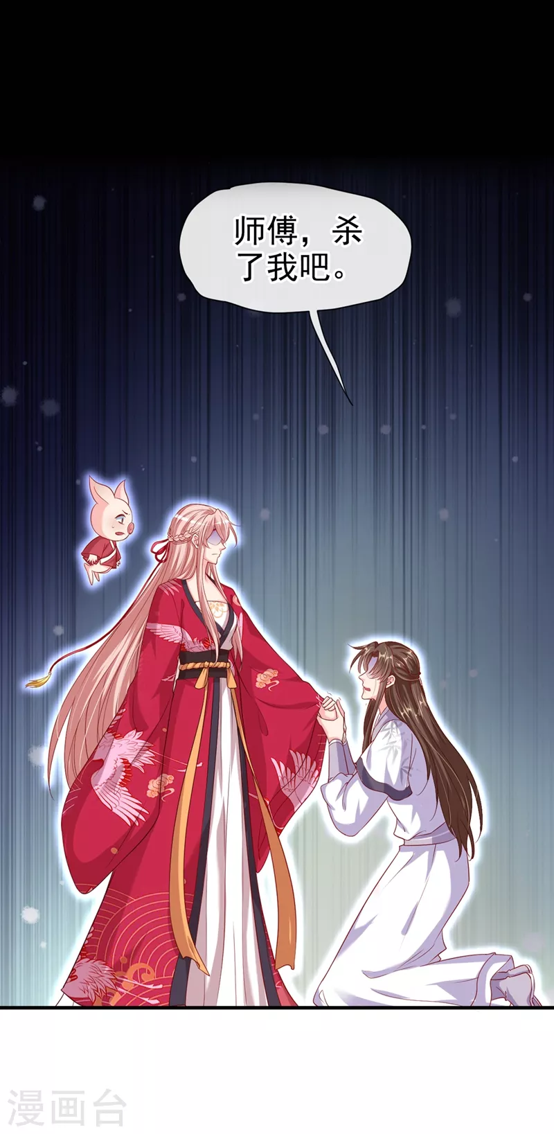 第25话 以命换命 第25页