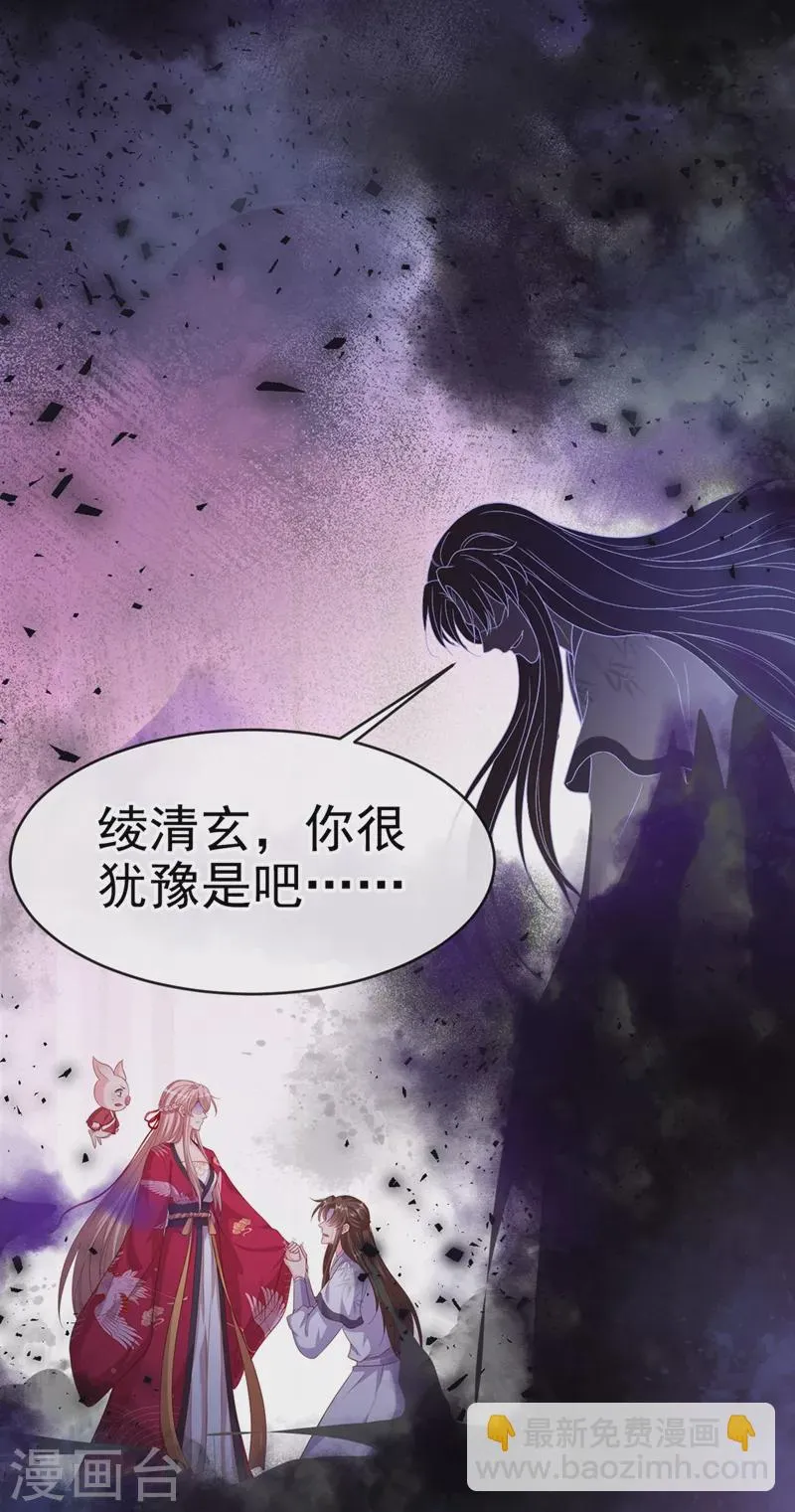 第25话 以命换命 第28页