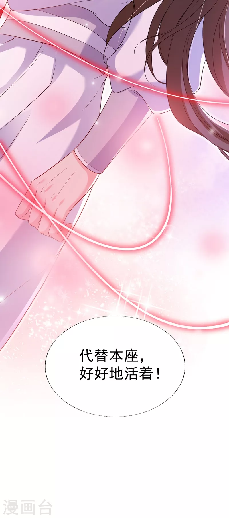 第25话 以命换命 第40页