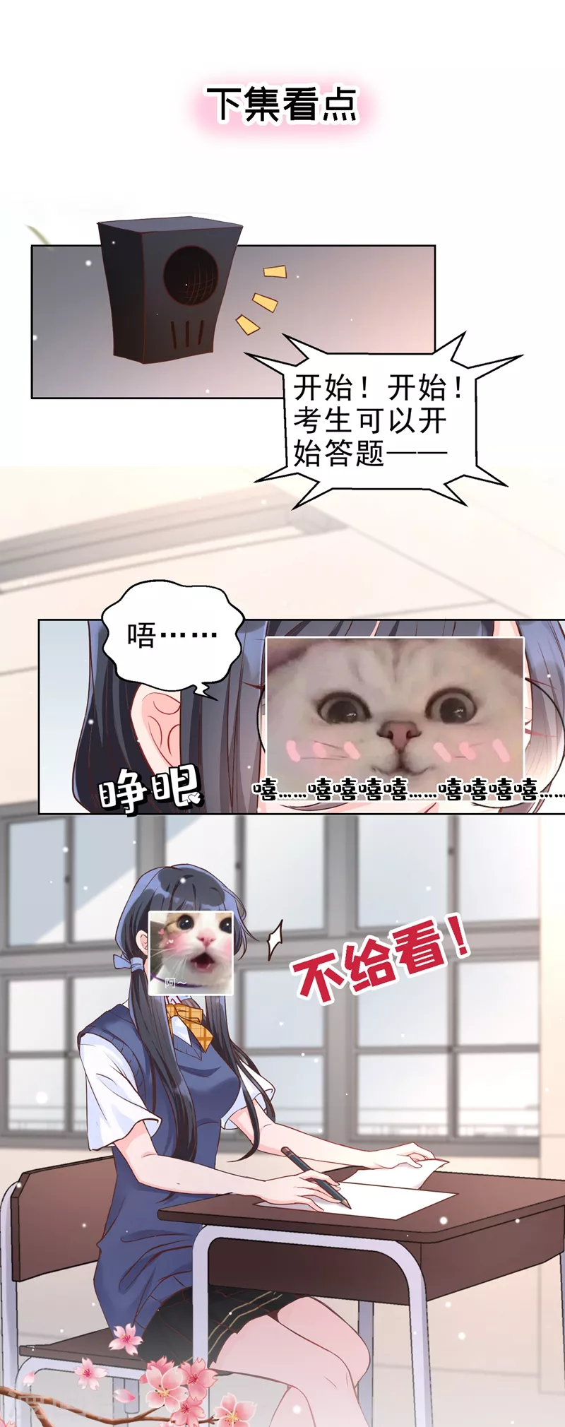 第25话 以命换命 第41页