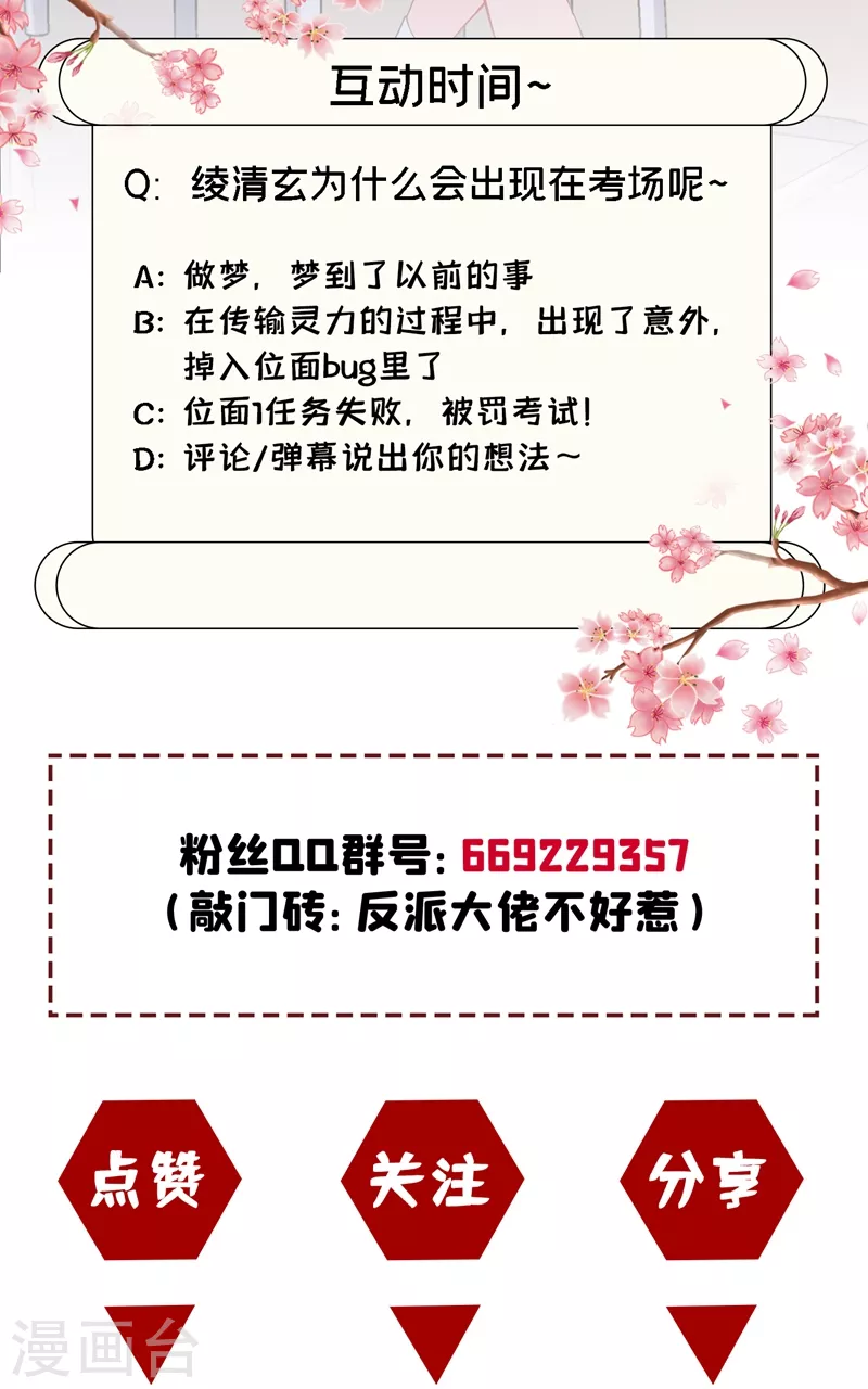 第25话 以命换命 第42页