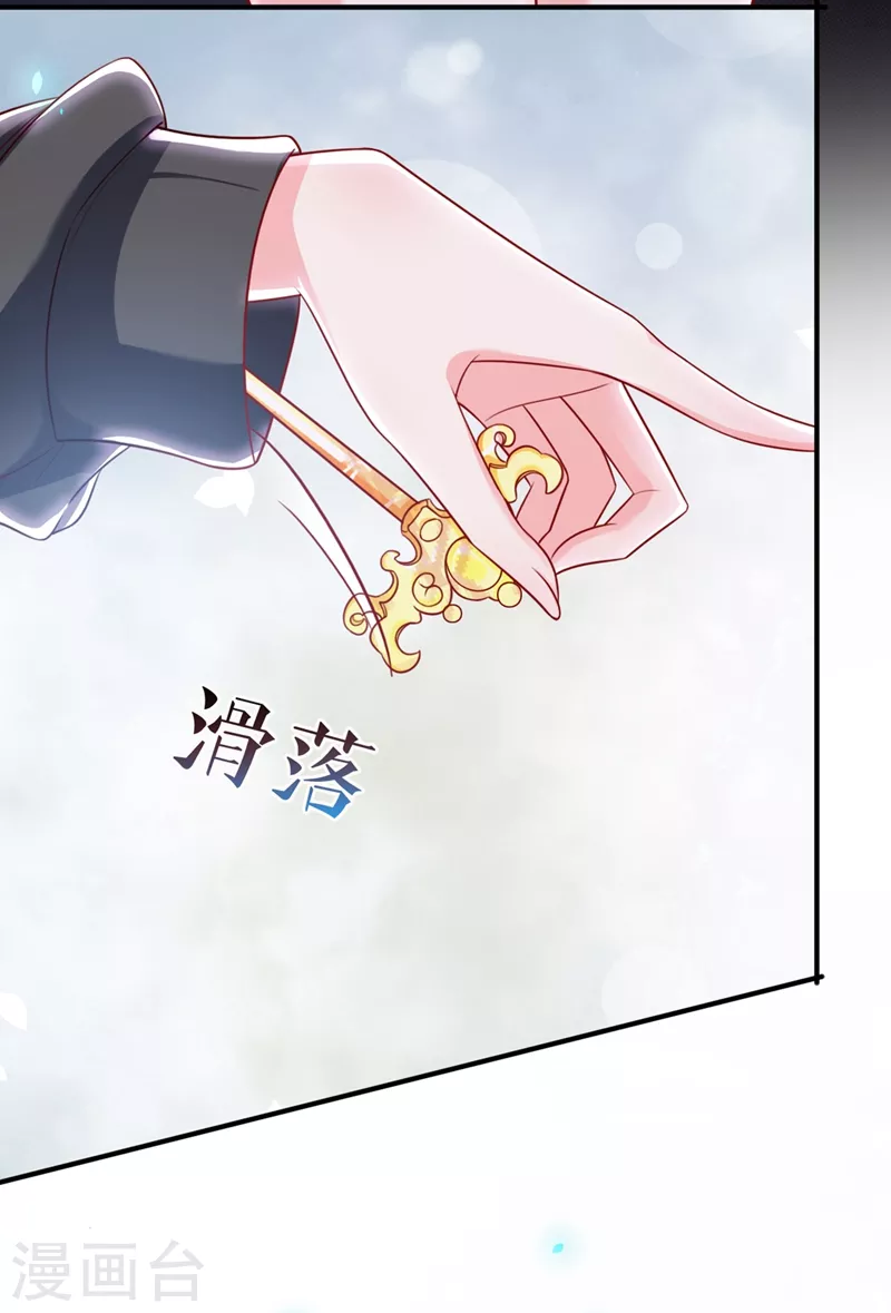 第26话 位面一，任务失败 第17页
