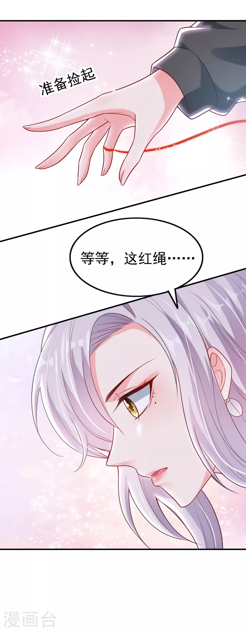 第26话 位面一，任务失败 第21页
