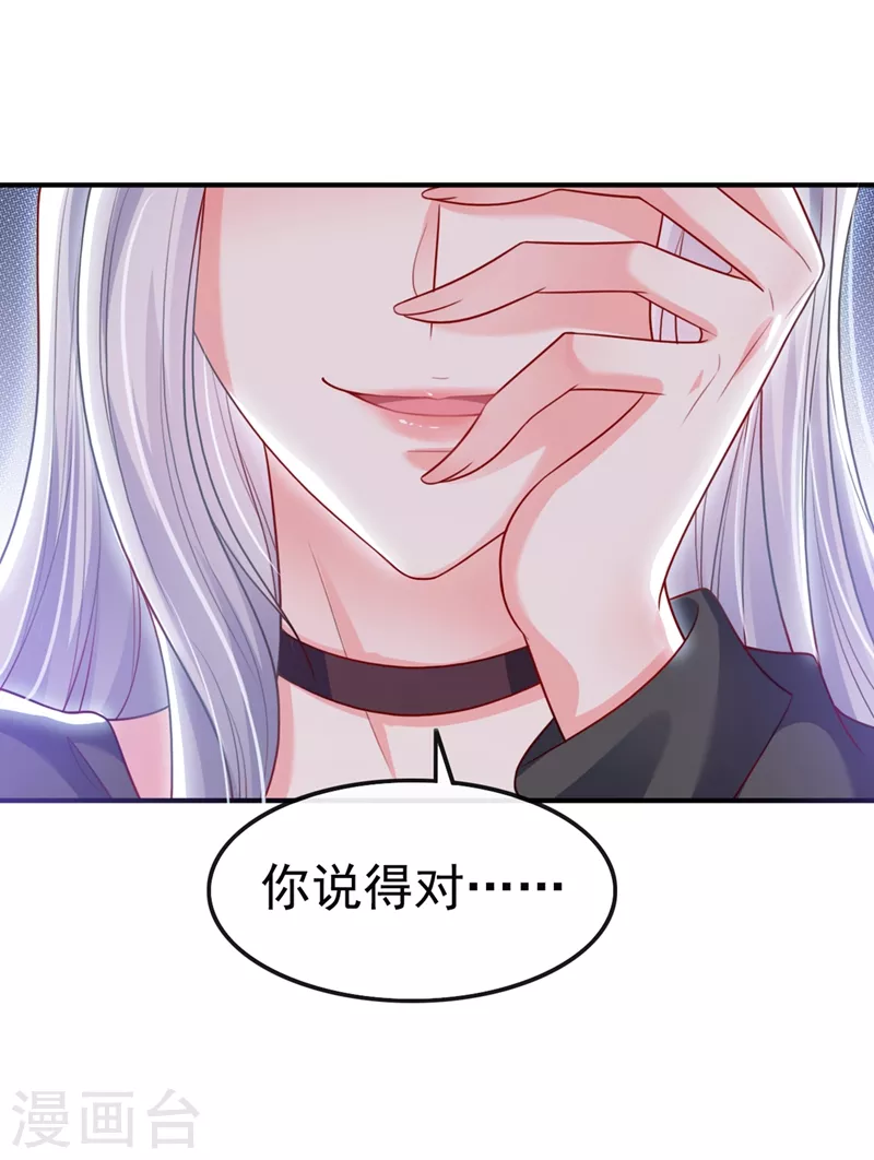 第26话 位面一，任务失败 第26页