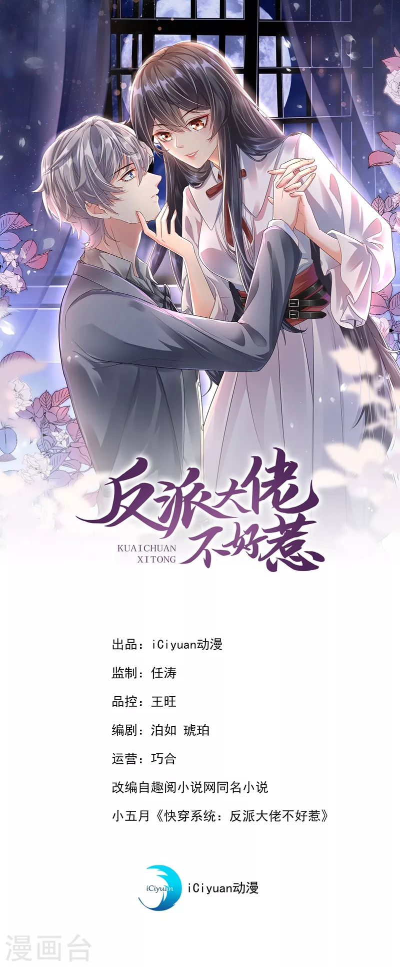 第27话 老师，有人作弊！ 第1页