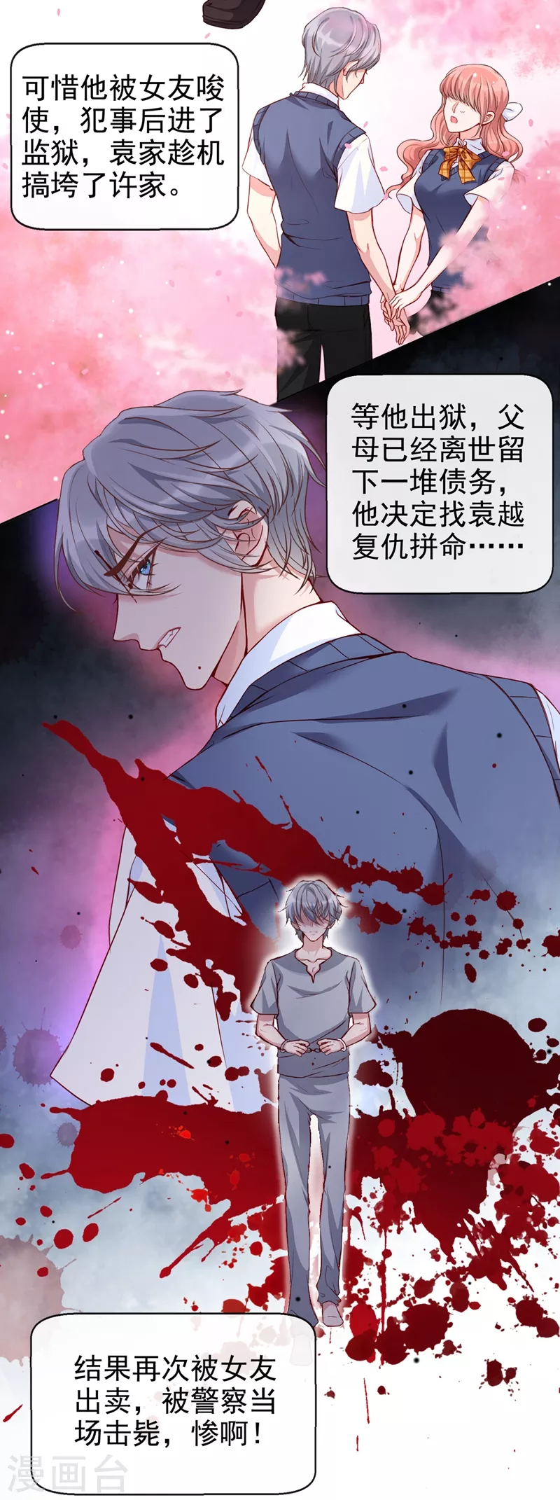 第27话 老师，有人作弊！ 第13页