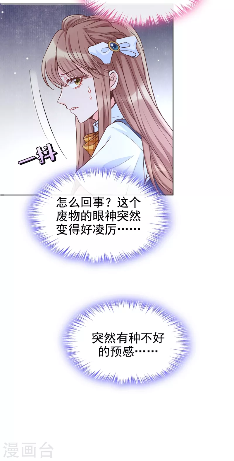 第27话 老师，有人作弊！ 第24页