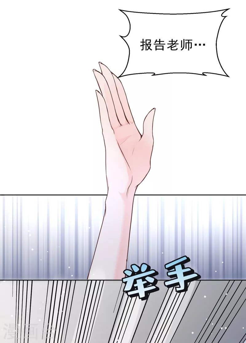 第27话 老师，有人作弊！ 第25页