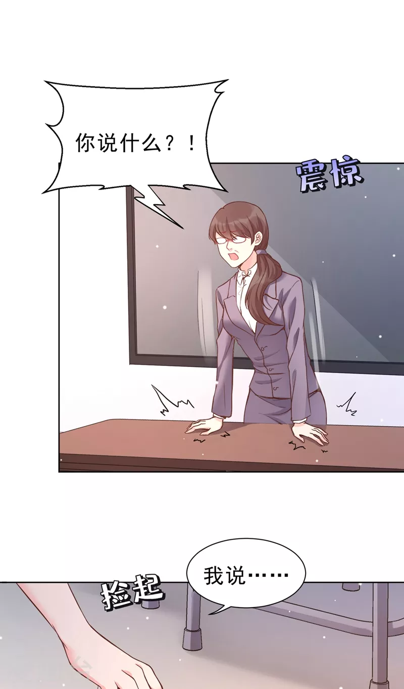 第27话 老师，有人作弊！ 第27页