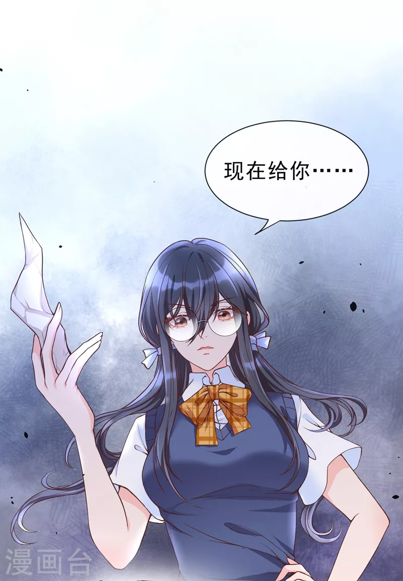 第27话 老师，有人作弊！ 第34页