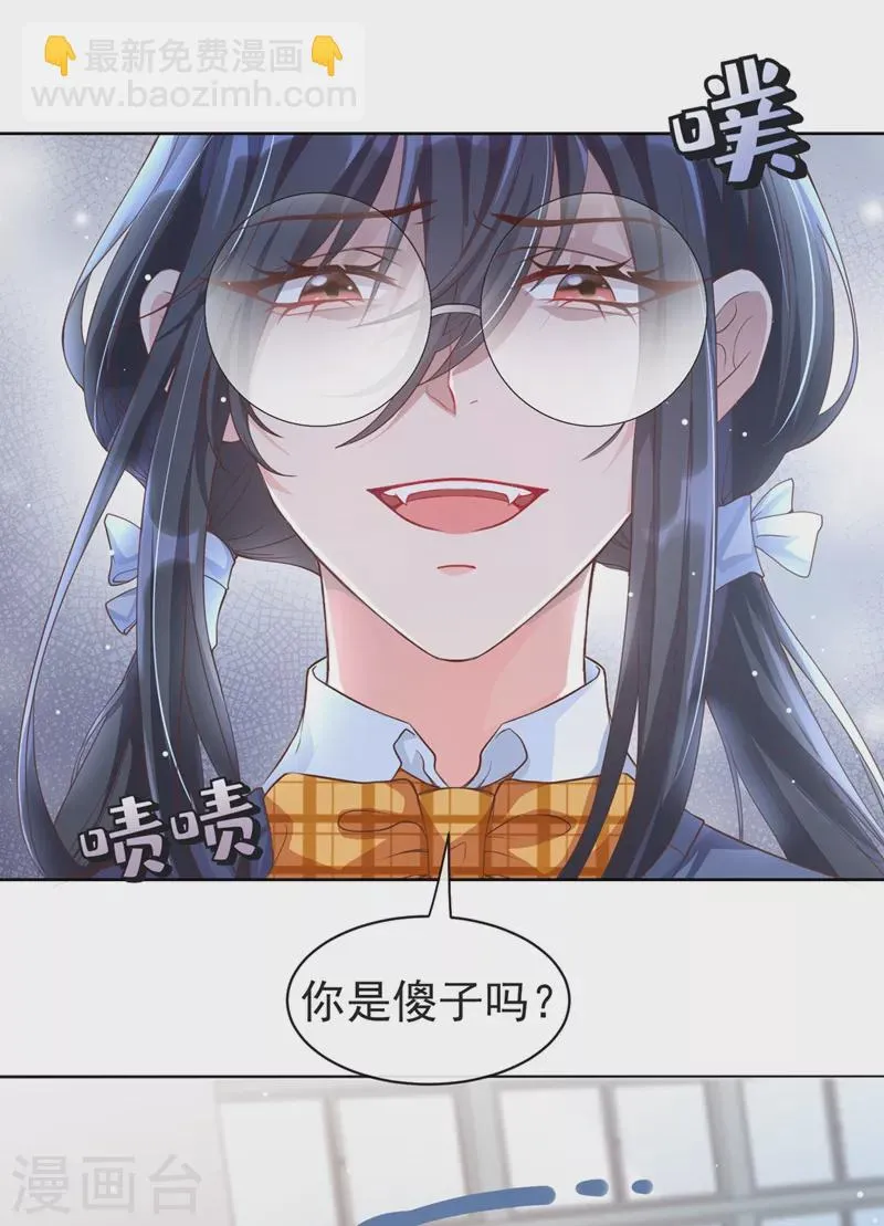 第28话 校花丑闻成真？ 第6页