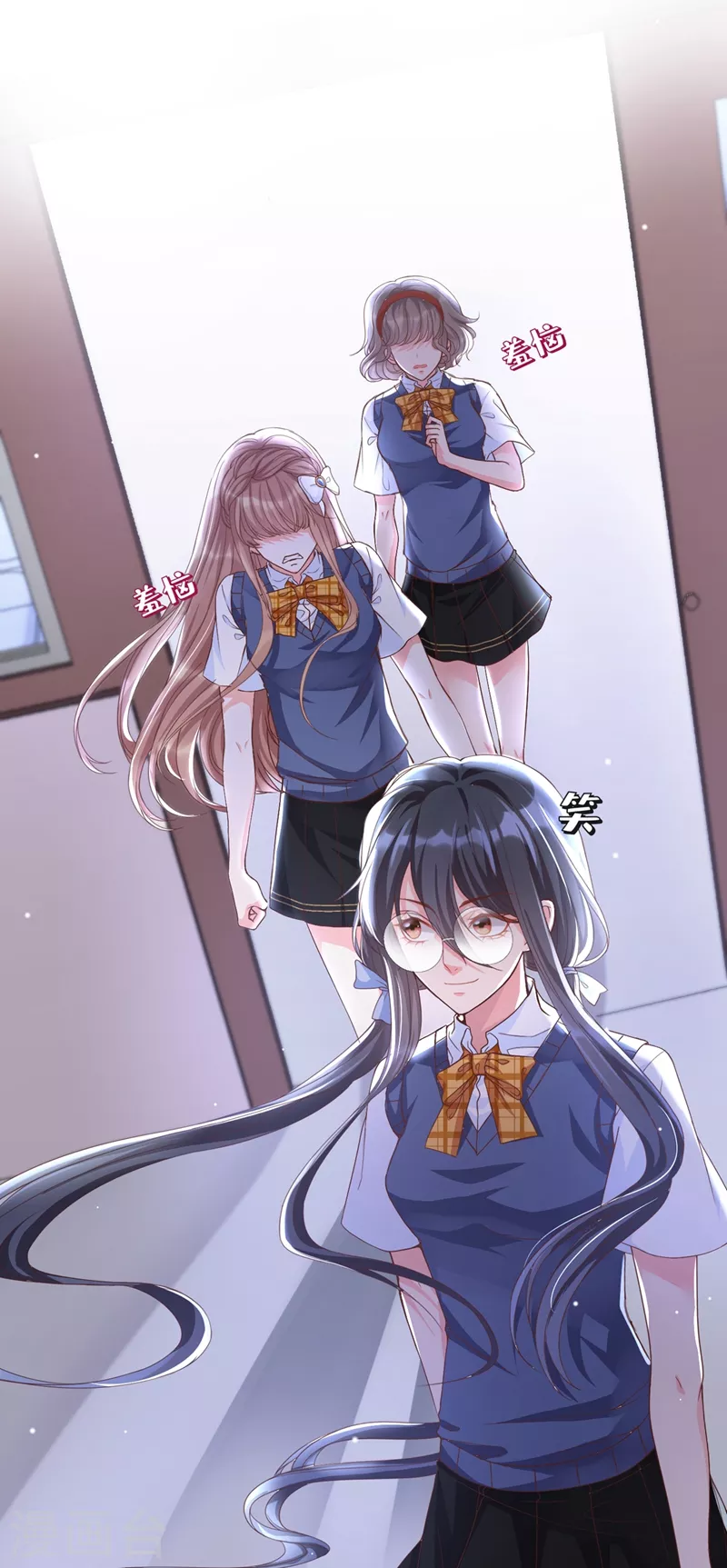 第28话 校花丑闻成真？ 第20页