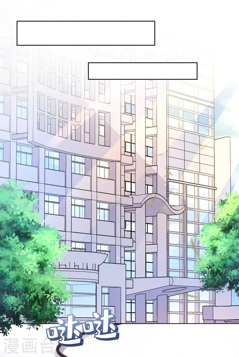 第28话 校花丑闻成真？ 第24页