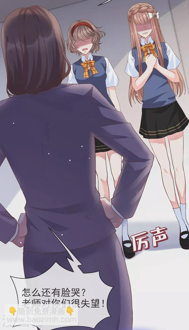 第28话 校花丑闻成真？ 第27页