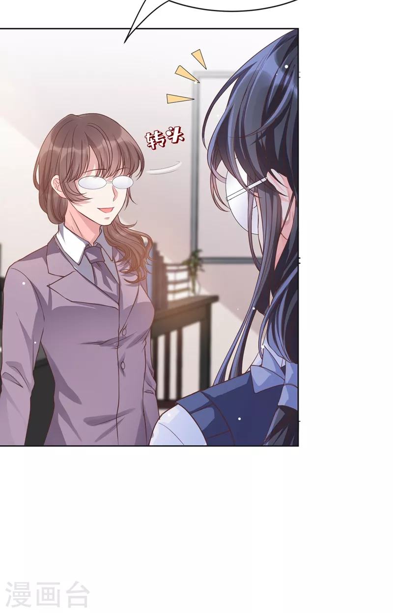 第28话 校花丑闻成真？ 第30页