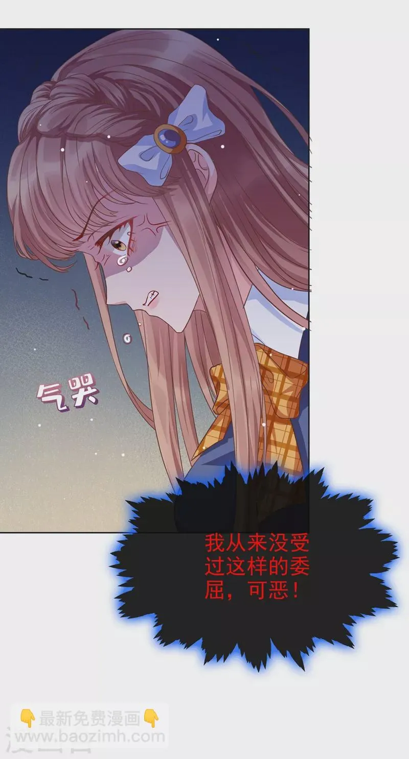 第28话 校花丑闻成真？ 第34页