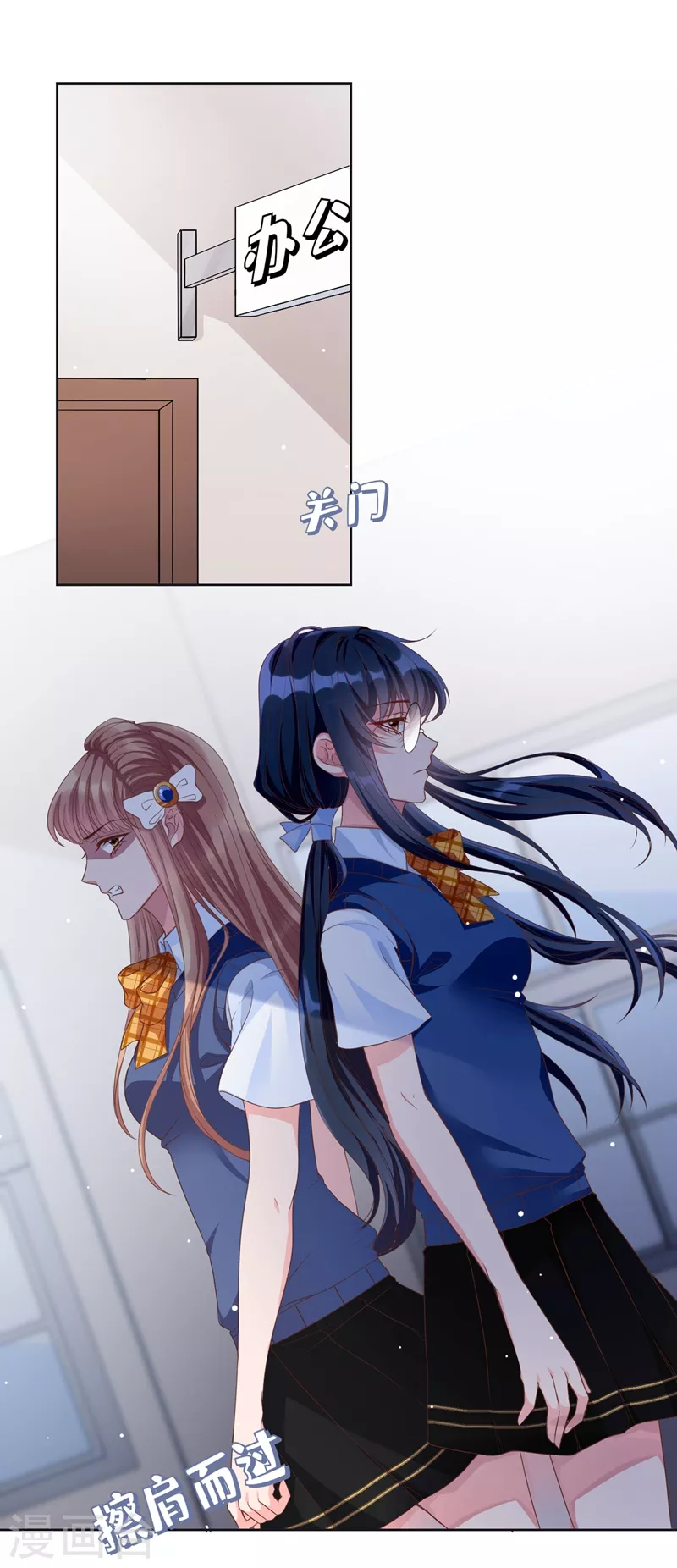第29话 还是毁灭世界吧 第4页