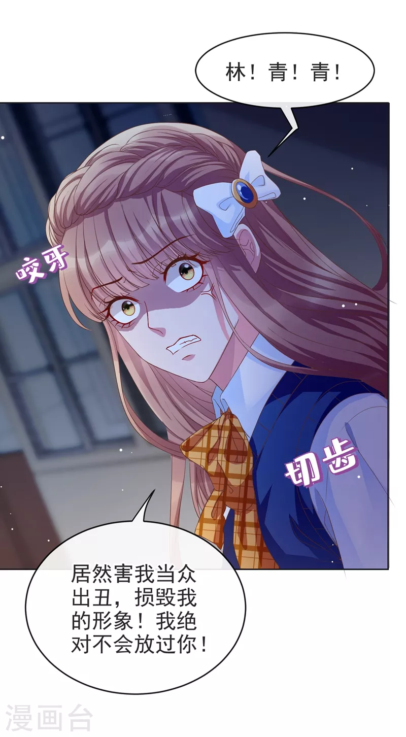 第29话 还是毁灭世界吧 第5页