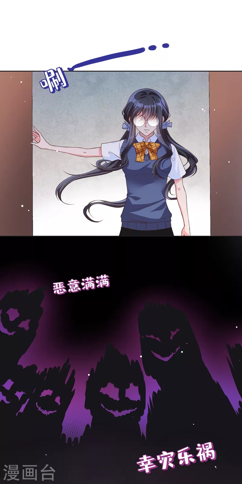 第29话 还是毁灭世界吧 第10页