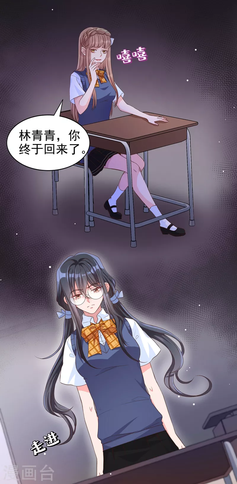 第29话 还是毁灭世界吧 第11页