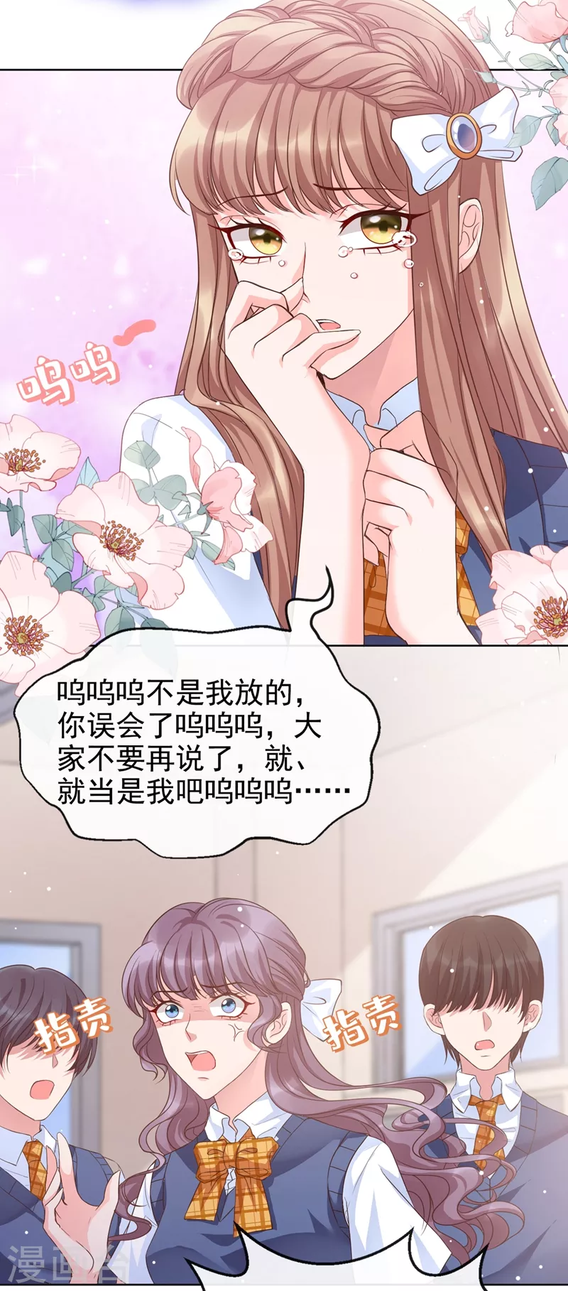 第29话 还是毁灭世界吧 第18页