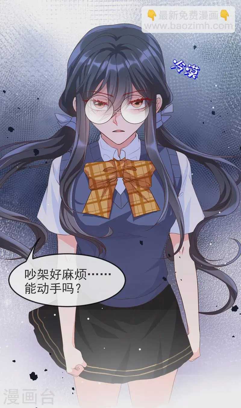 第29话 还是毁灭世界吧 第25页