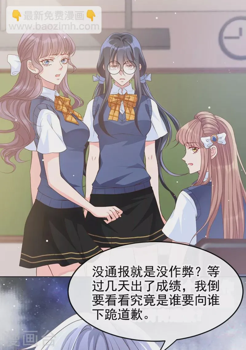 第29话 还是毁灭世界吧 第31页